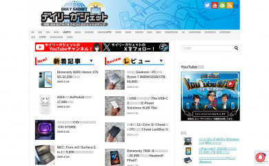 daily-gadget.net screenshot