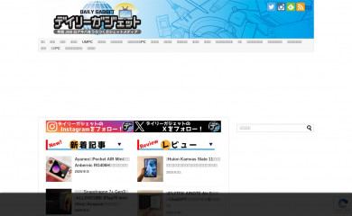 daily-gadget.net screenshot