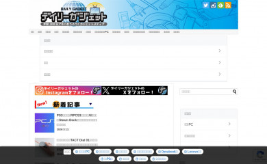 daily-gadget.net screenshot