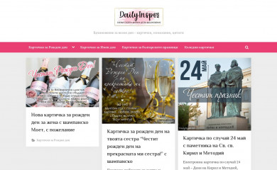 dailyinspo.net screenshot