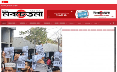 dailynabochatona.com screenshot