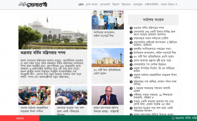 dailysonargaon.com screenshot