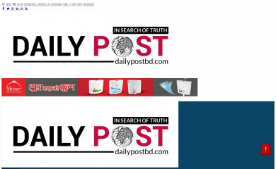 dailypostbd.com screenshot