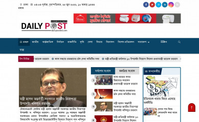 dailypostbd.com screenshot