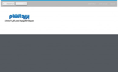 damaspost.com screenshot