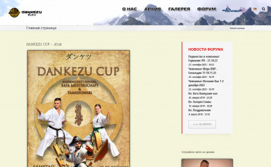 http://dankezu.de screenshot