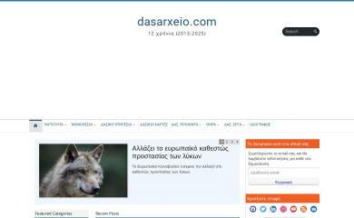 dasarxeio.com screenshot
