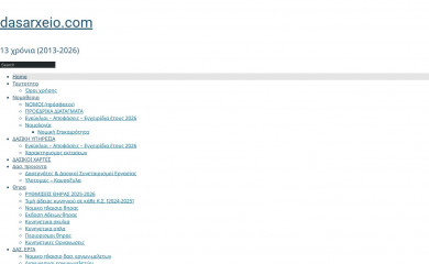dasarxeio.com screenshot