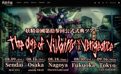 dasfeenreich.com screenshot