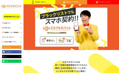 daredemomobile.com screenshot
