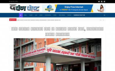 darpanpost.com screenshot