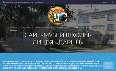 daryn-sk.kz screenshot