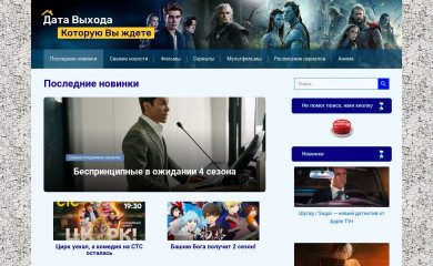 data-vykhoda.ru screenshot