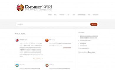 databet.wiki screenshot