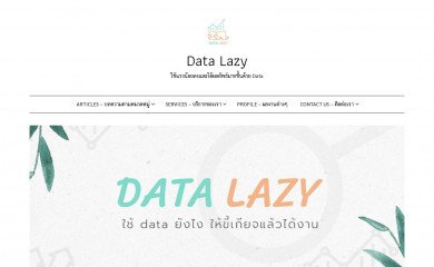 datalazy.com screenshot