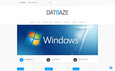 datbaze.ru screenshot