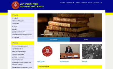 dazo.gov.ua screenshot