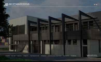 de-studio.bg screenshot