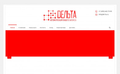 de1ta.ru screenshot