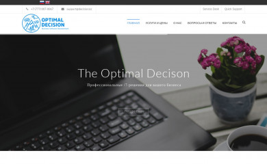 decision.kz screenshot