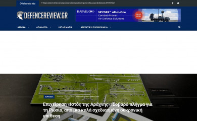 defencereview.gr screenshot