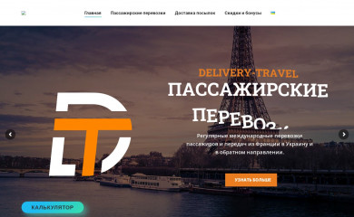 delivery-travel.com screenshot