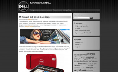 dell-club.ru screenshot