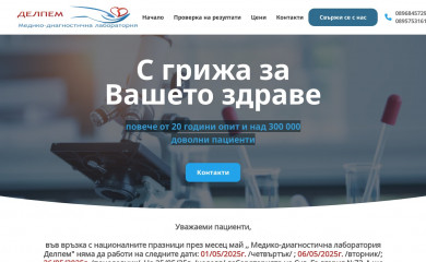 delpem.com screenshot