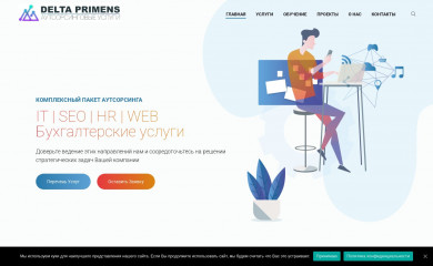 delta-primens.kz screenshot