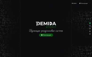 demida.pro screenshot