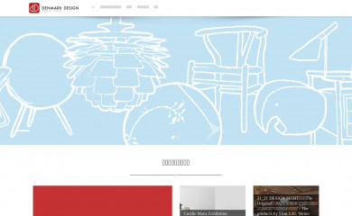 denmarkdesign.jp screenshot