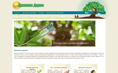 denezhnojederevo.ru screenshot