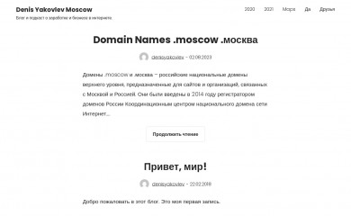 denisyakovlev.moscow screenshot