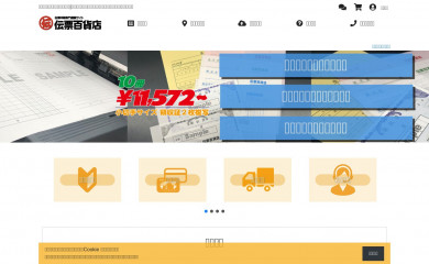 denpyo-hyakka.com screenshot
