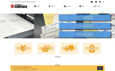 denpyo-hyakka.com screenshot