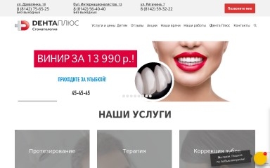 http://denta-plus.org screenshot