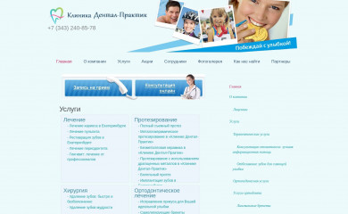 dental-p.ru screenshot