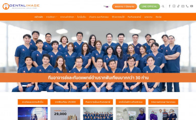 dentalimageclinic.com screenshot