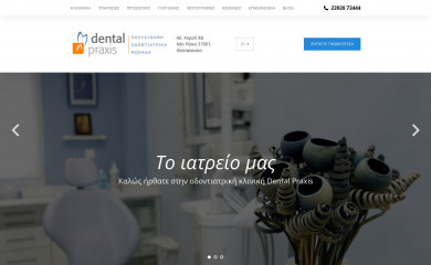 dentalpraxis.gr screenshot