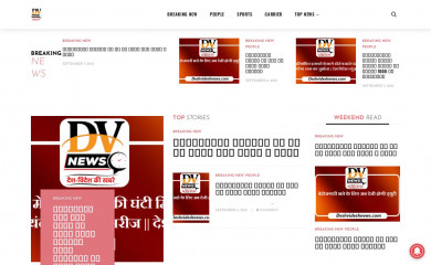 deshvideshnews.com screenshot