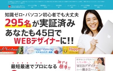 design-school.jp screenshot
