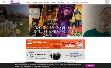 designmagazine.gr screenshot