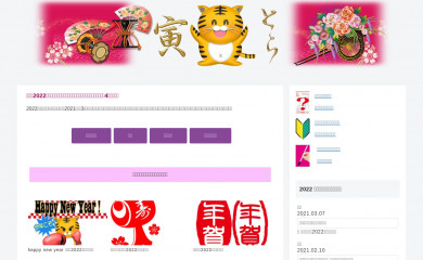 designbank-nenga.com screenshot