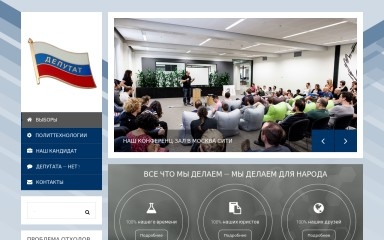 deputat.ru.com screenshot
