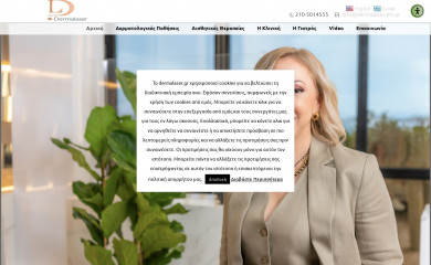 dermalaser.gr screenshot