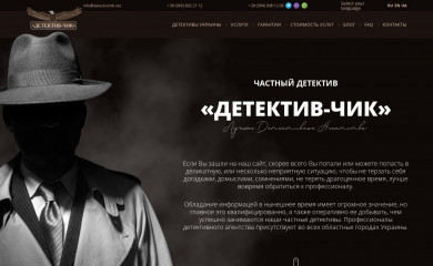 detectivchik.net screenshot