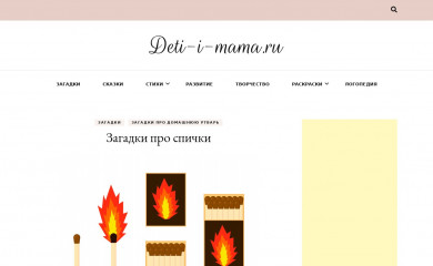 http://deti-i-mama.ru screenshot