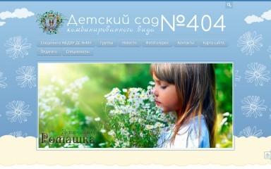 detsad404.ru screenshot
