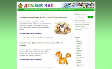 http://detskiychas.ru screenshot