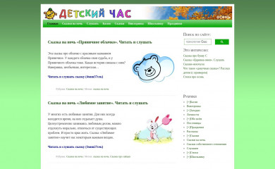 detskiychas.ru screenshot